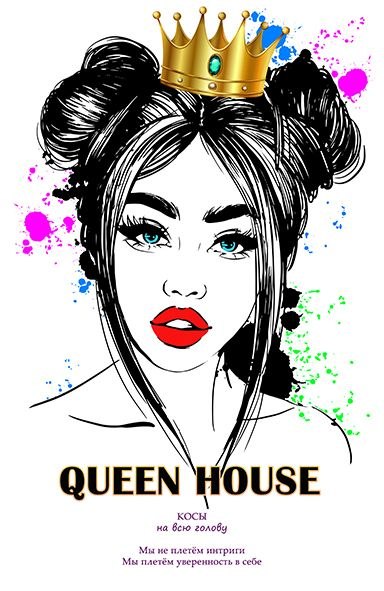 Оригинальный логотип QUEEN HOUSE